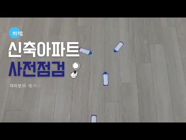 [대구사검]바닥이 이럴수는 없는 거예요 ㅜㅠ