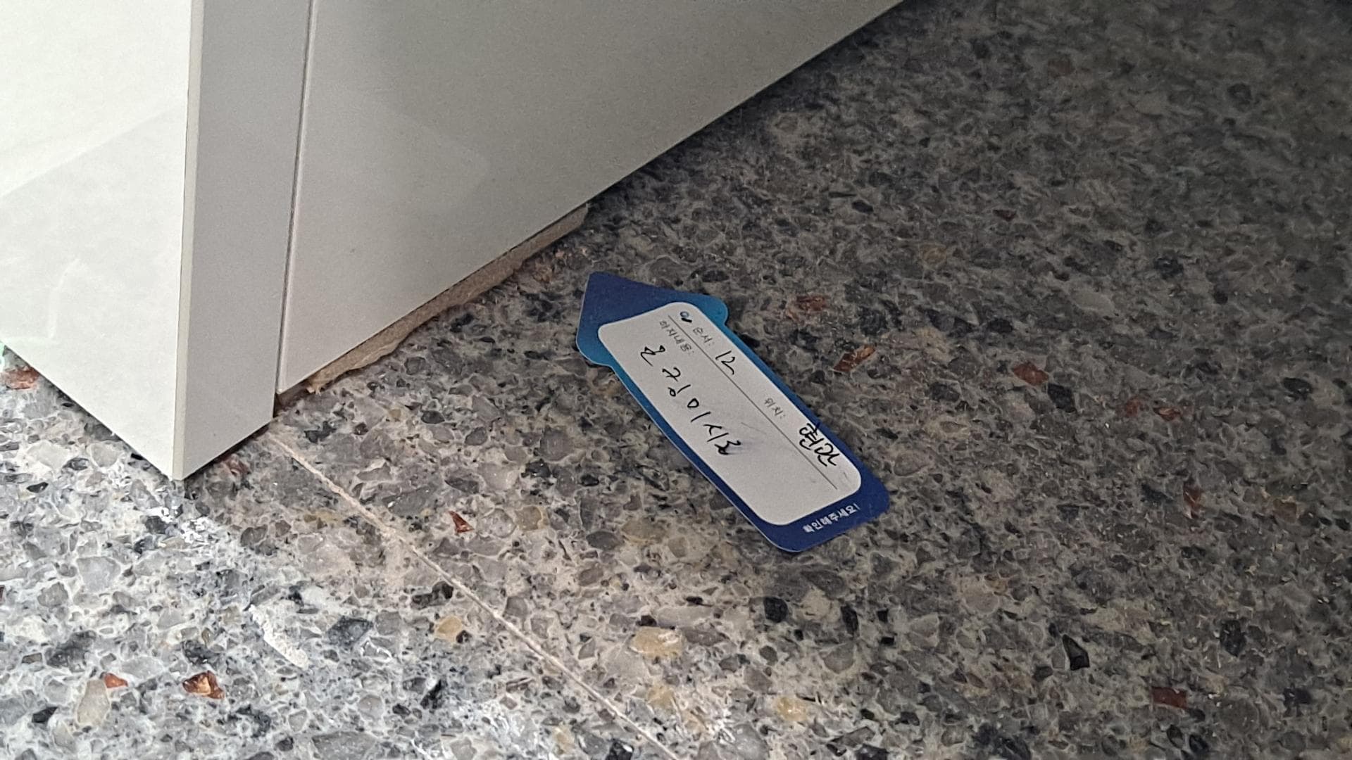 현관 신발장이 바닥과 닿은 면의 권장 처리 상태