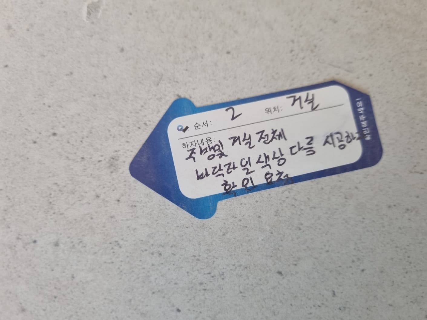 바닥 색깔이 다릅니다. 하자 판정 사례를 알려주세요!