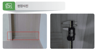 문과 바닥 사이 틈새. 허용범위가 얼마나 되나요?