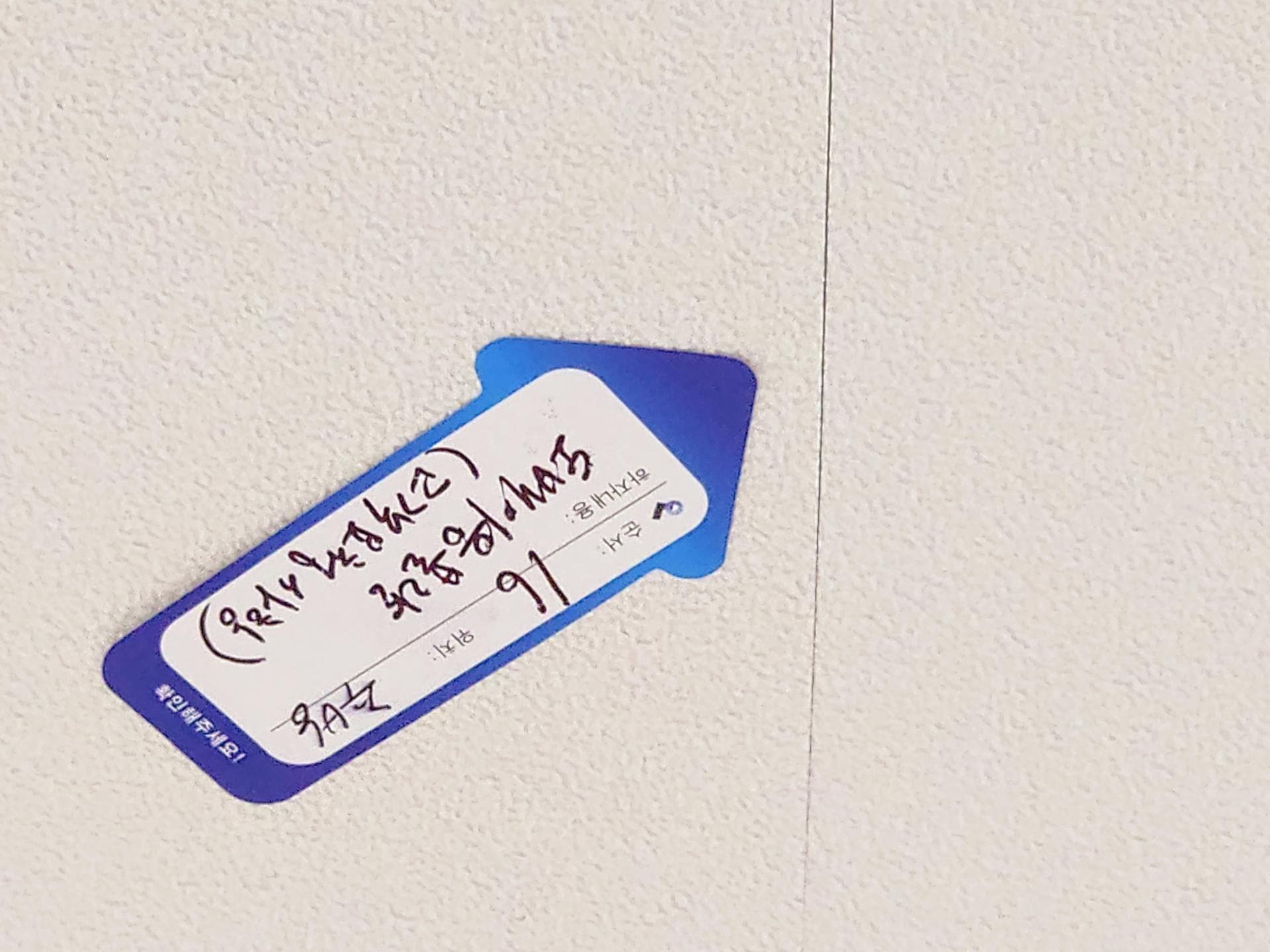 도배, 바닥재, 가구 관련 하자 여부 판정